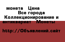 Liberty 1965 монета › Цена ­ 8 000 - Все города Коллекционирование и антиквариат » Монеты   